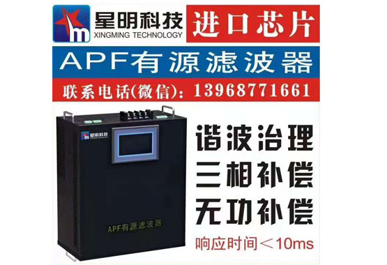 有源濾波器在機房供配電系統(tǒng)的補償方案有哪些？